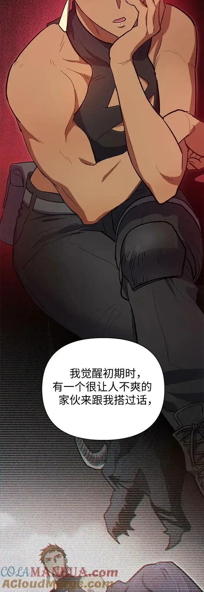 漫画《我培养的s级们》[第85话] 传统剧 (2)第16张图