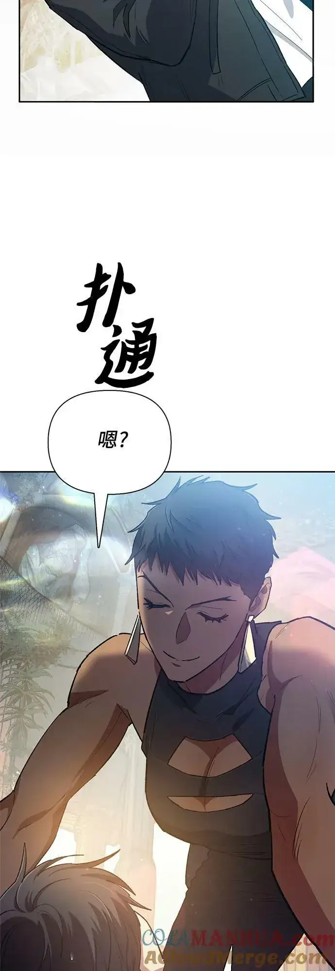 漫画《我培养的s级们》[第85话] 传统剧 (2)第25张图