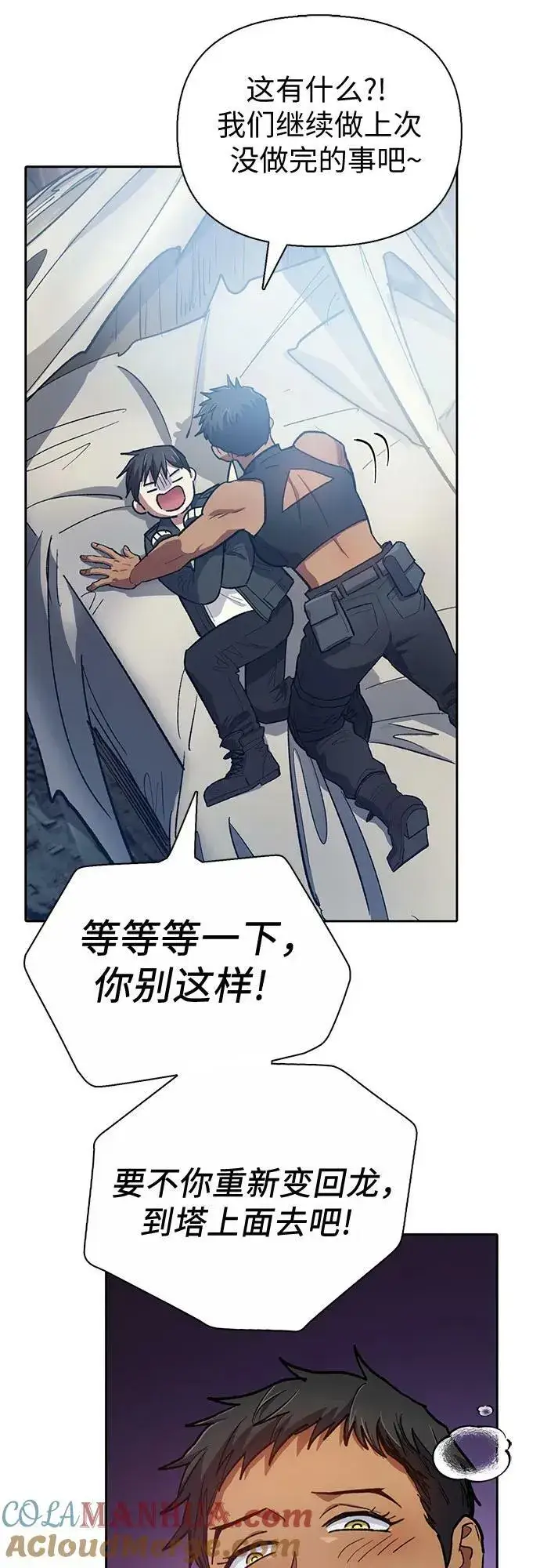 漫画《我培养的s级们》[第85话] 传统剧 (2)第28张图