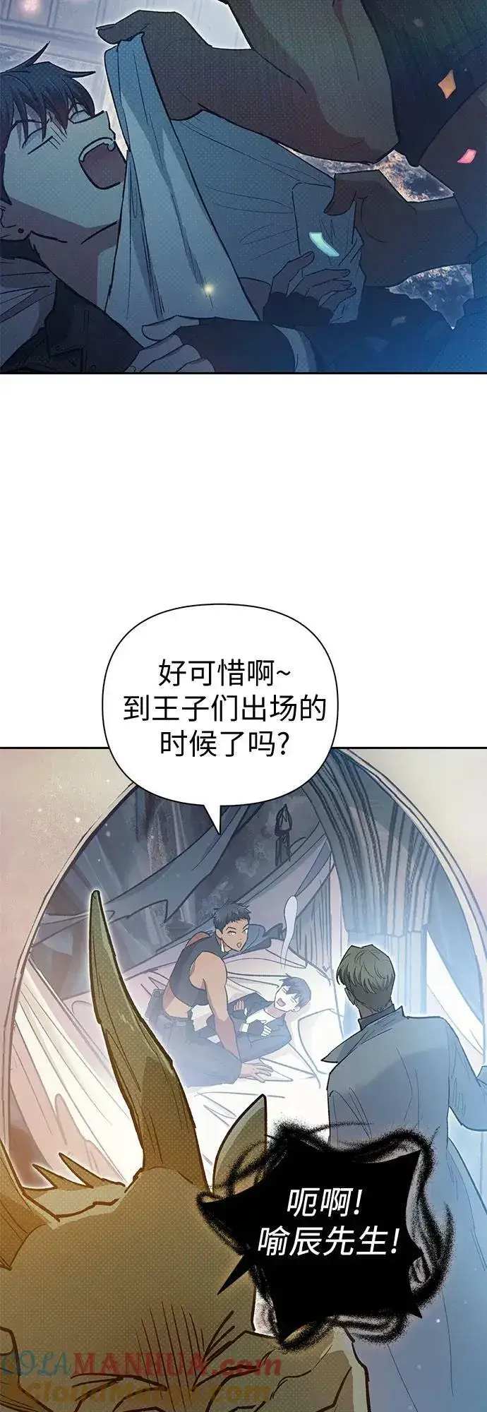漫画《我培养的s级们》[第85话] 传统剧 (2)第31张图