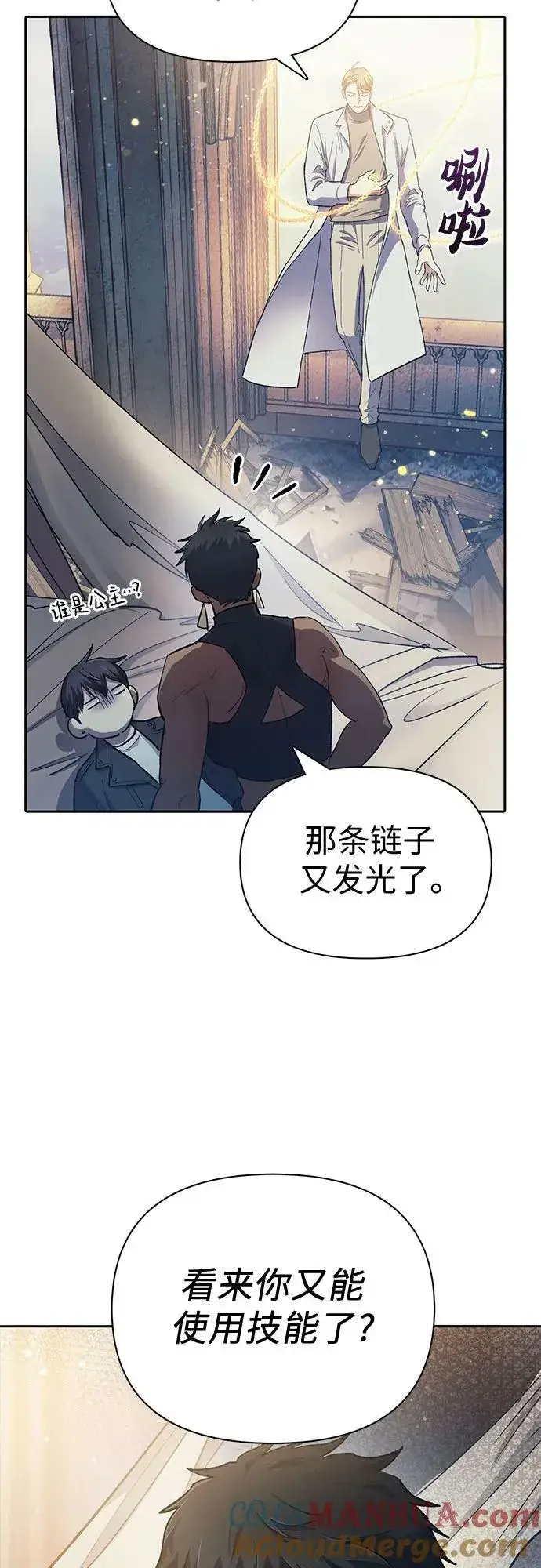 漫画《我培养的s级们》[第85话] 传统剧 (2)第34张图