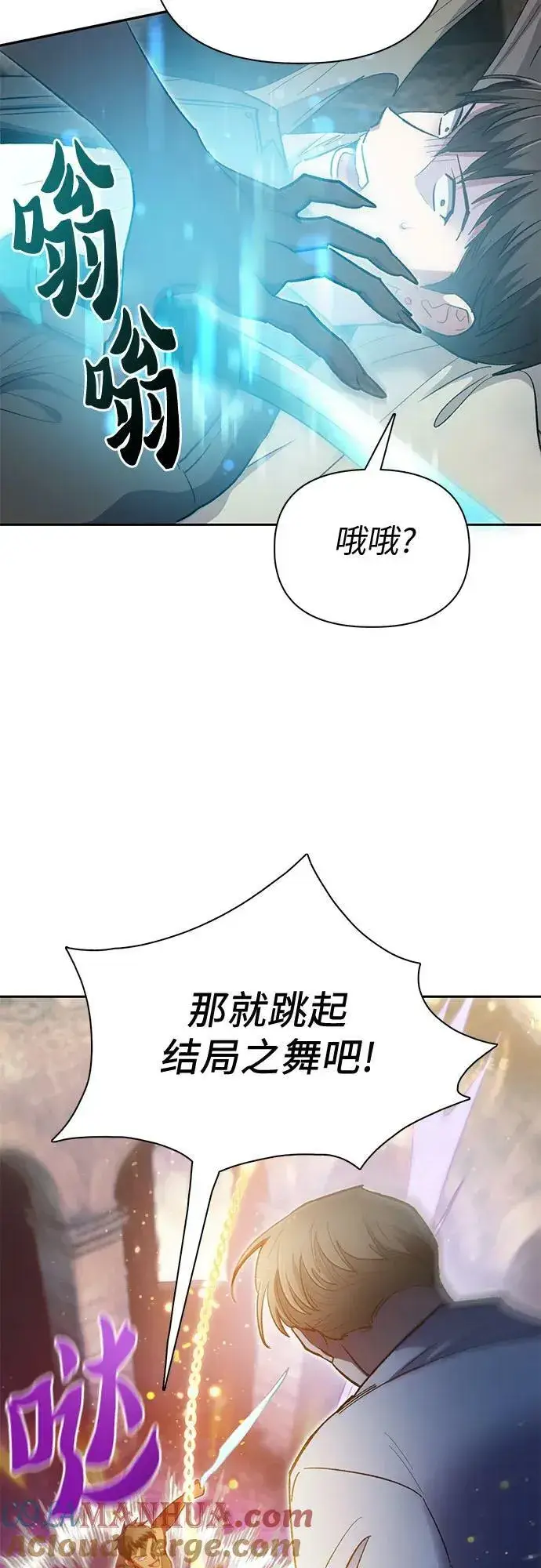 漫画《我培养的s级们》[第85话] 传统剧 (2)第37张图