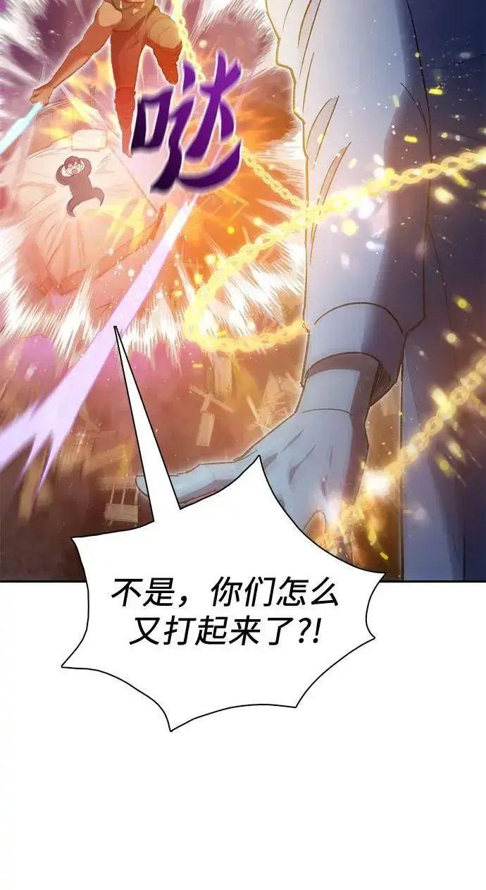 漫画《我培养的s级们》[第85话] 传统剧 (2)第38张图
