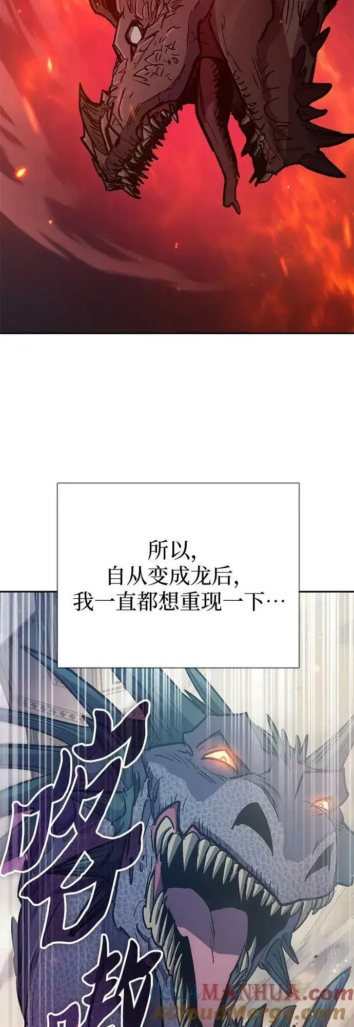 漫画《我培养的s级们》[第85话] 传统剧 (2)第4张图