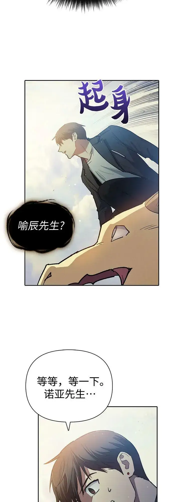 漫画《我培养的s级们》[第85话] 传统剧 (2)第48张图