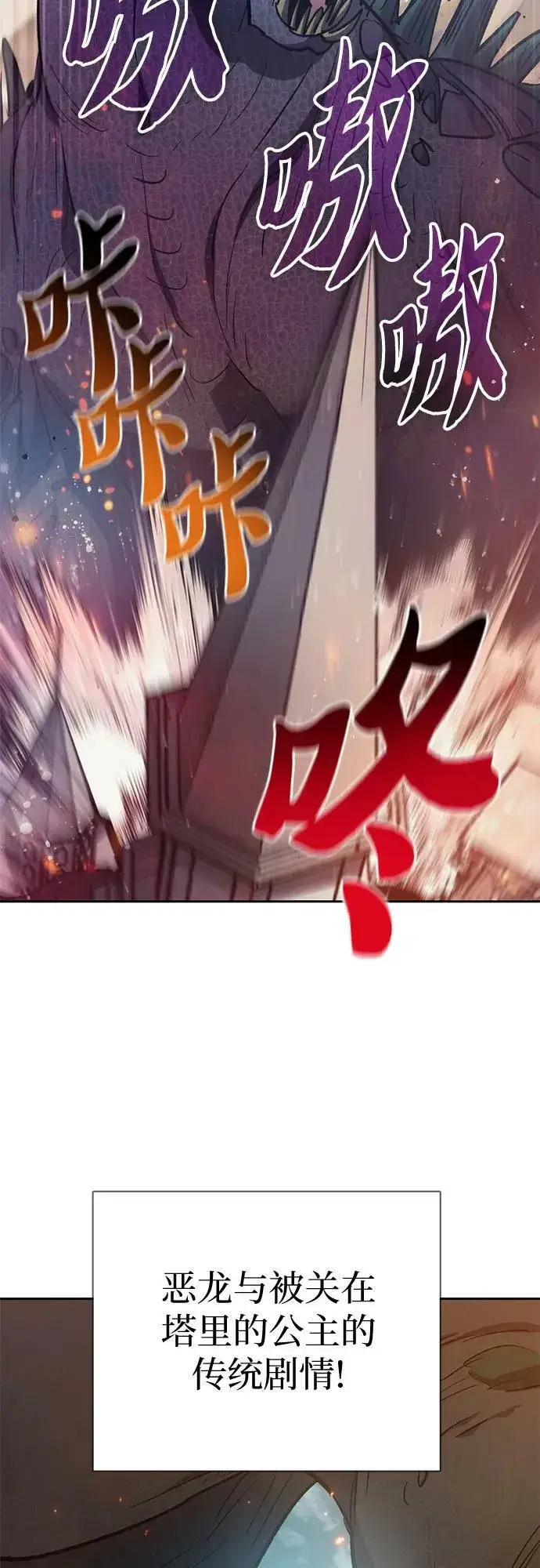 漫画《我培养的s级们》[第85话] 传统剧 (2)第5张图