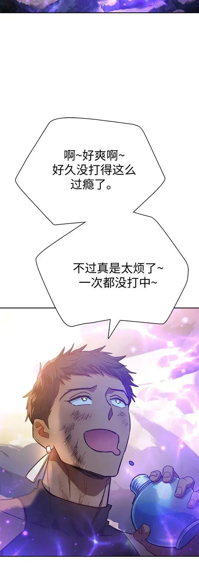 漫画《我培养的s级们》[第85话] 传统剧 (2)第53张图