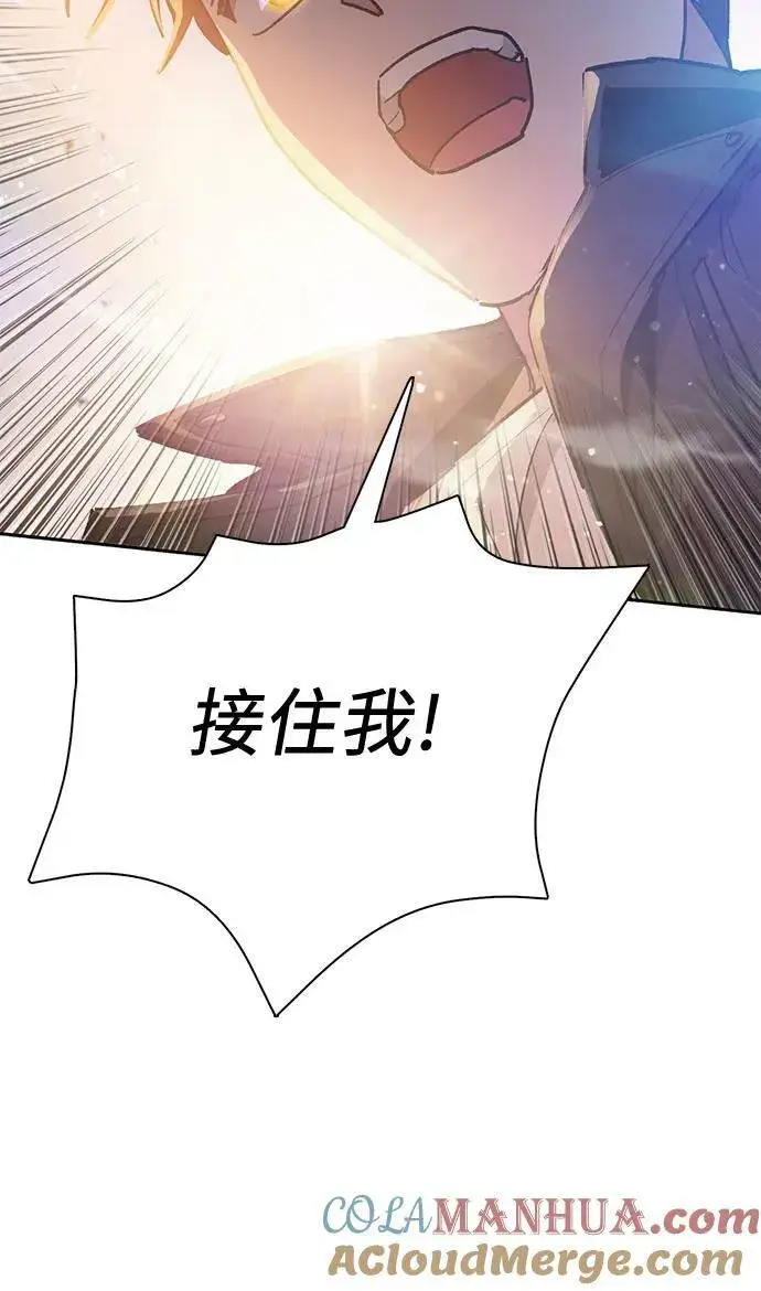 漫画《我培养的s级们》[第85话] 传统剧 (2)第61张图