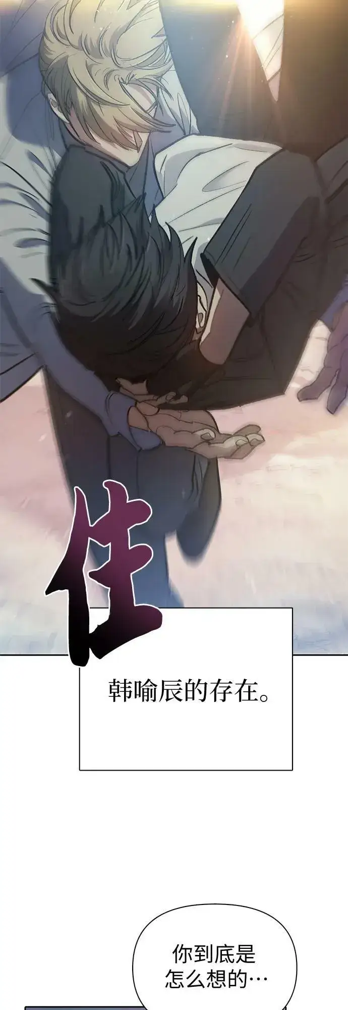 漫画《我培养的s级们》[第85话] 传统剧 (2)第63张图