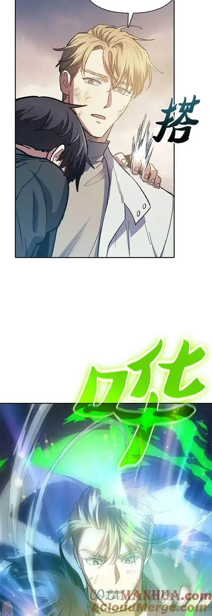 漫画《我培养的s级们》[第85话] 传统剧 (2)第64张图