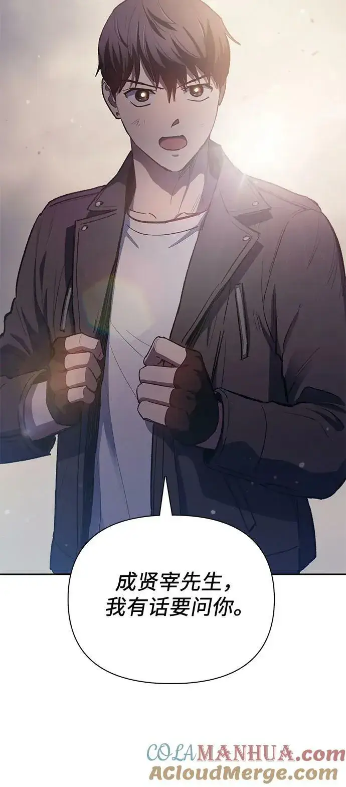 漫画《我培养的s级们》[第85话] 传统剧 (2)第67张图