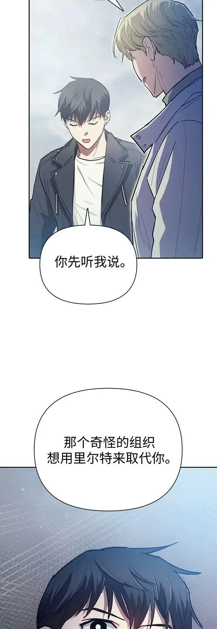 漫画《我培养的s级们》[第85话] 传统剧 (2)第69张图