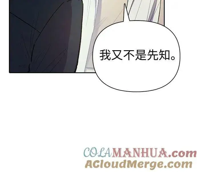 漫画《我培养的s级们》[第85话] 传统剧 (2)第73张图