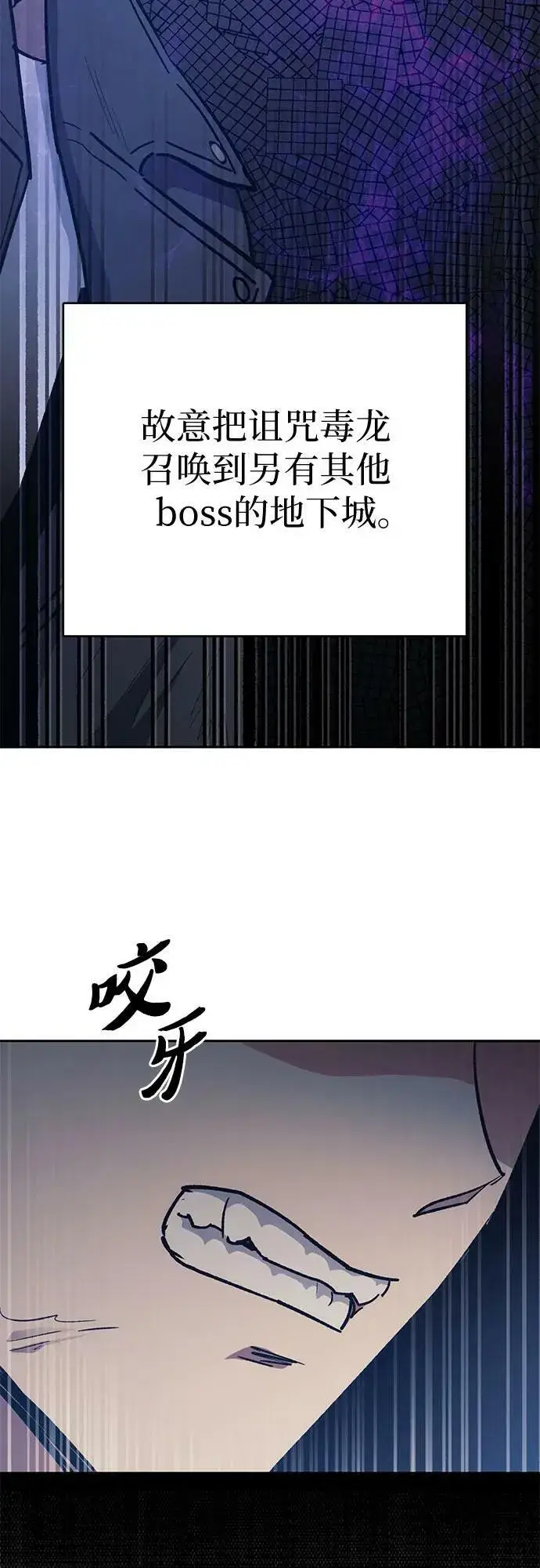 漫画《我培养的s级们》[第85话] 传统剧 (2)第77张图