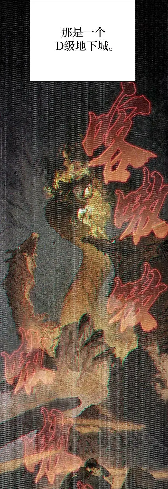 漫画《我培养的s级们》[第85话] 传统剧 (2)第78张图