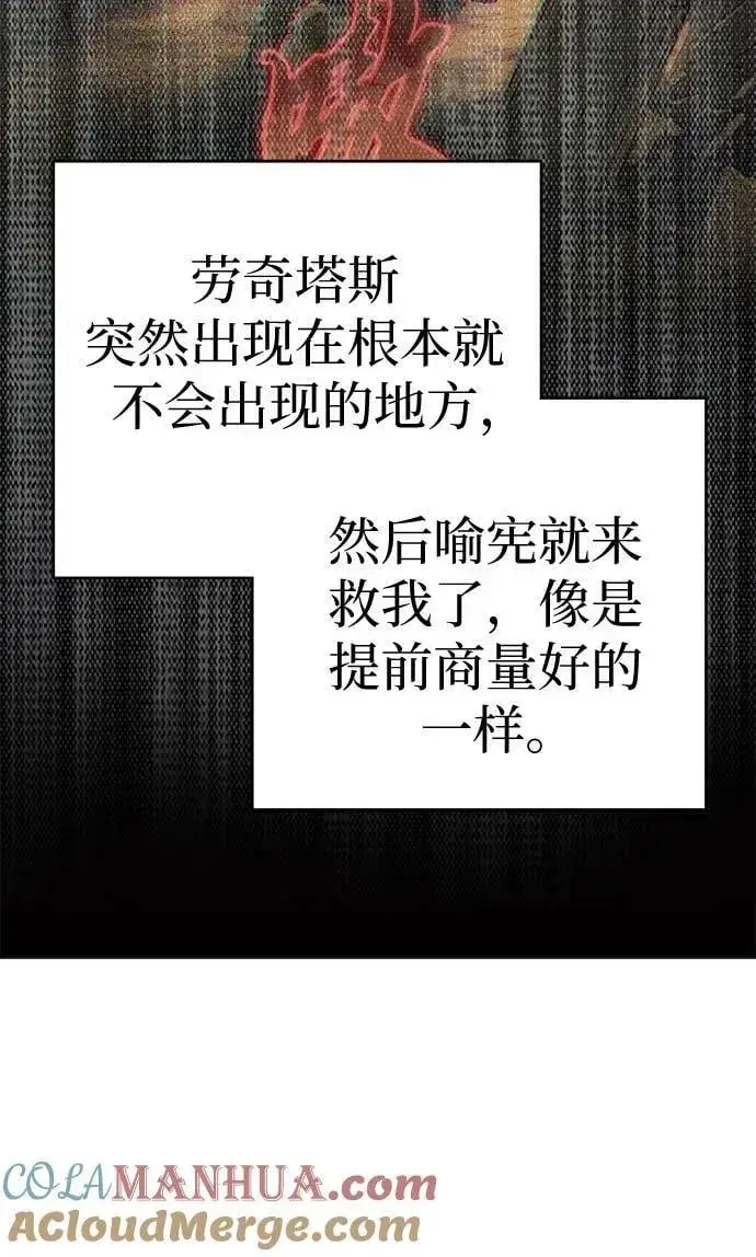 漫画《我培养的s级们》[第85话] 传统剧 (2)第79张图
