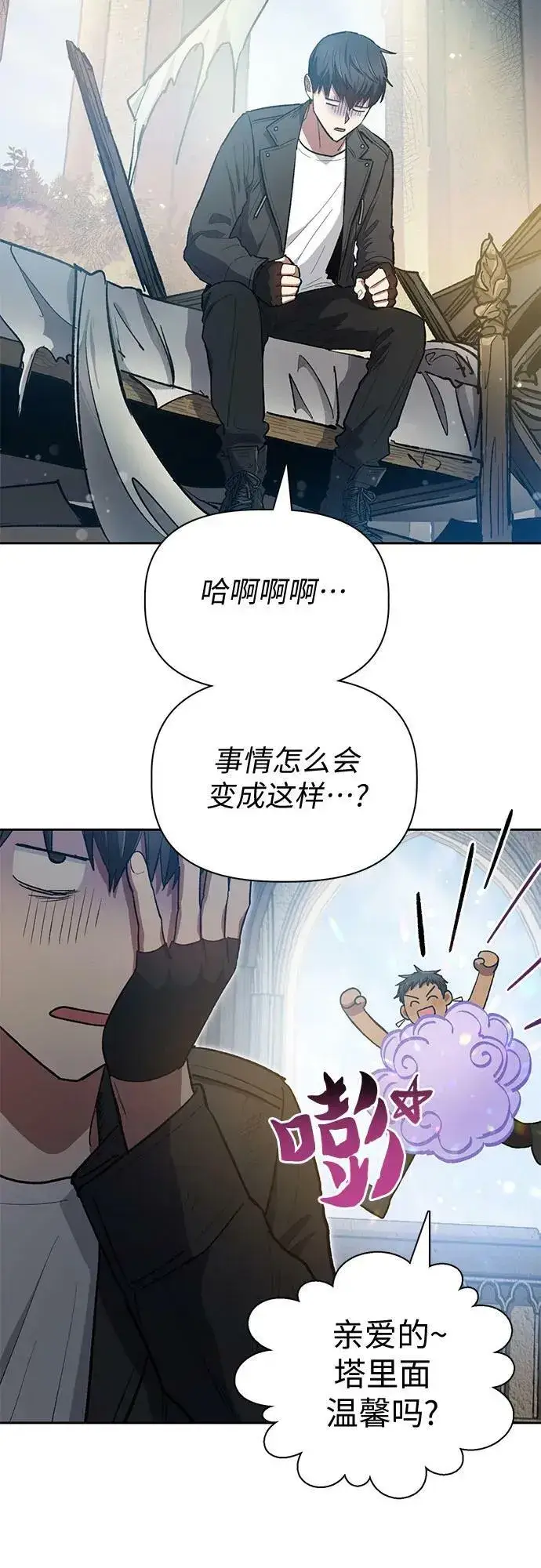 漫画《我培养的s级们》[第85话] 传统剧 (2)第9张图