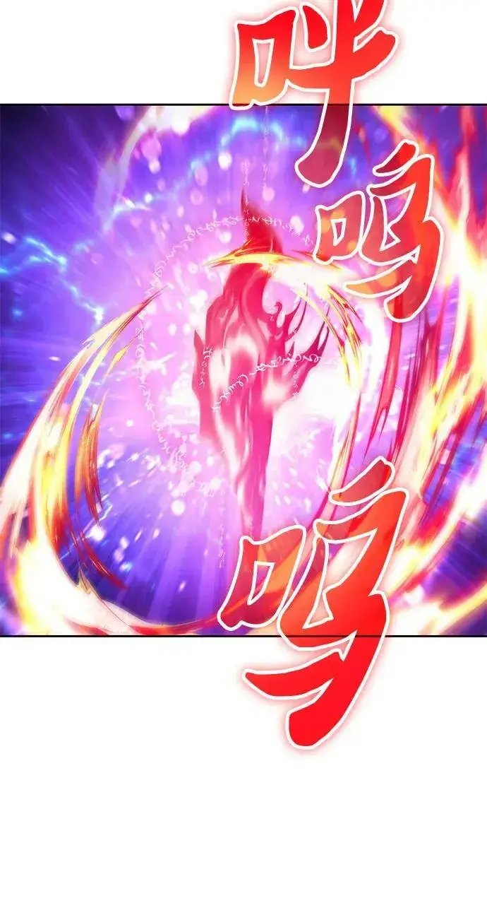 漫画《我培养的s级们》[第86话] 诅咒契约第14张图