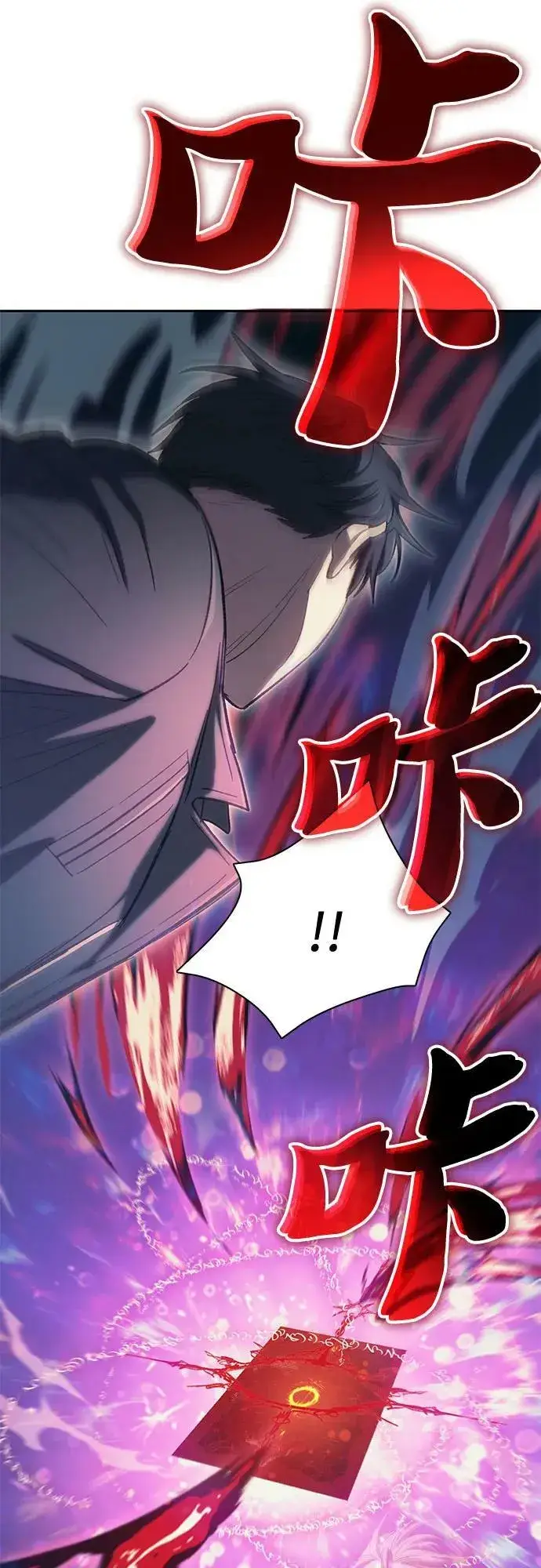 漫画《我培养的s级们》[第86话] 诅咒契约第15张图