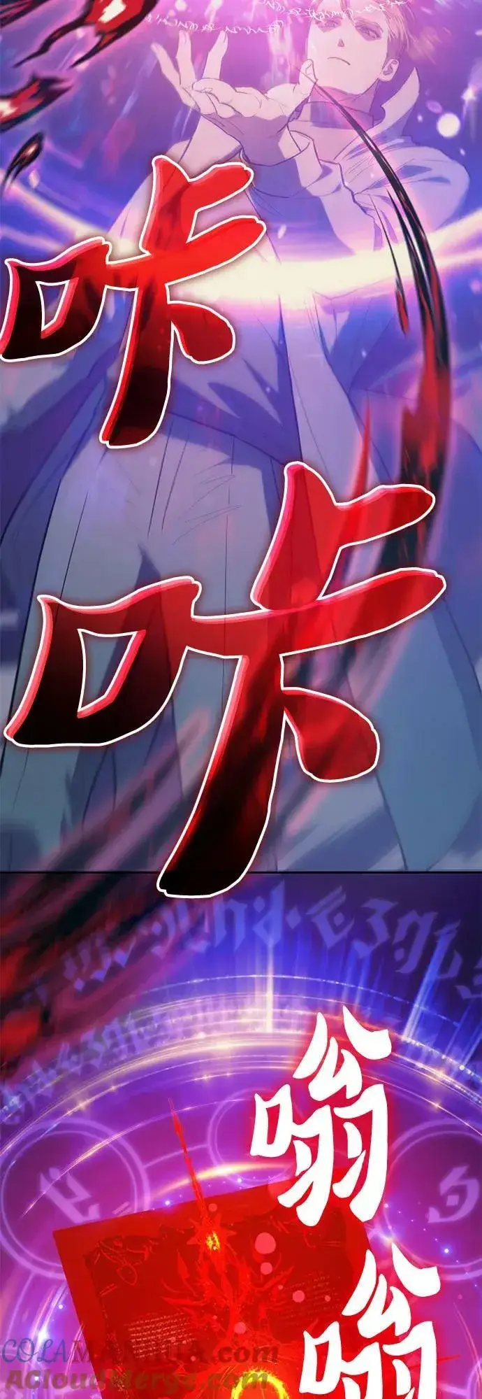 漫画《我培养的s级们》[第86话] 诅咒契约第16张图
