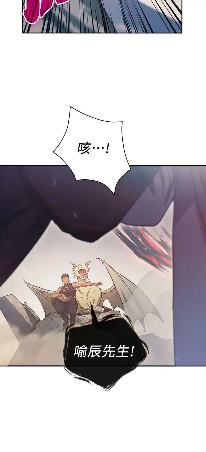 漫画《我培养的s级们》[第86话] 诅咒契约第24张图