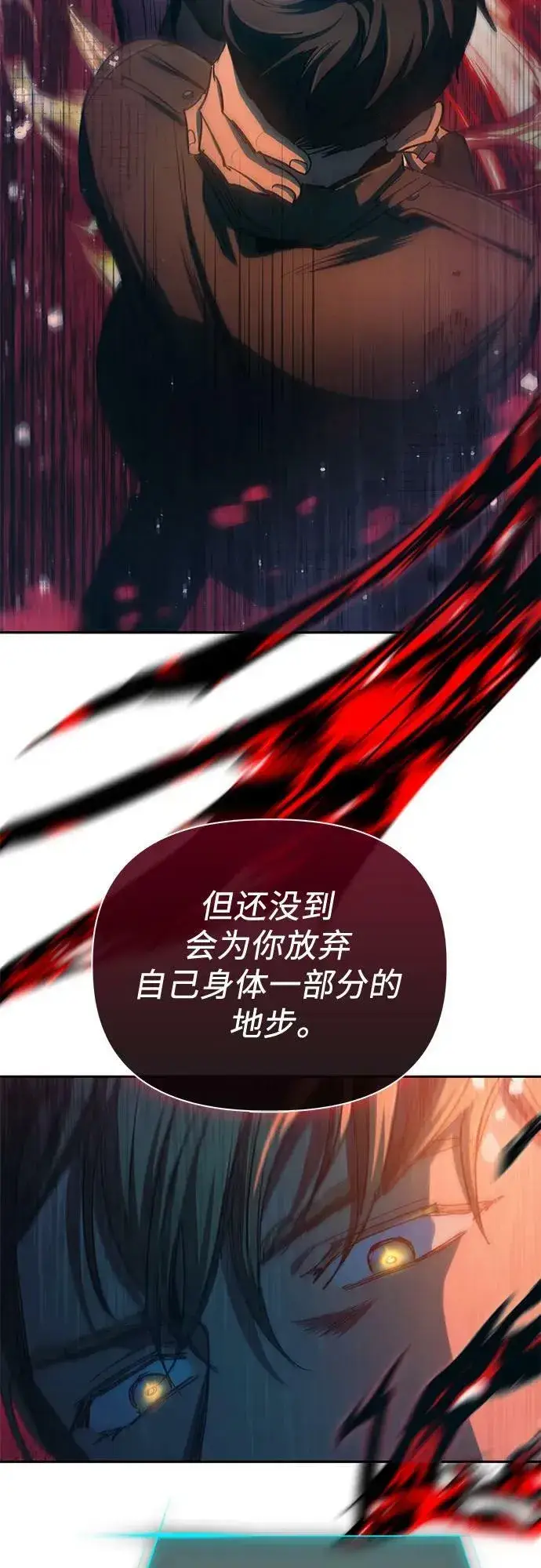 漫画《我培养的s级们》[第86话] 诅咒契约第26张图