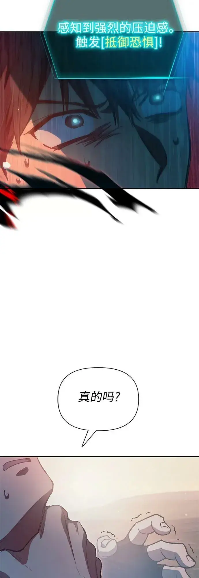 漫画《我培养的s级们》[第86话] 诅咒契约第27张图
