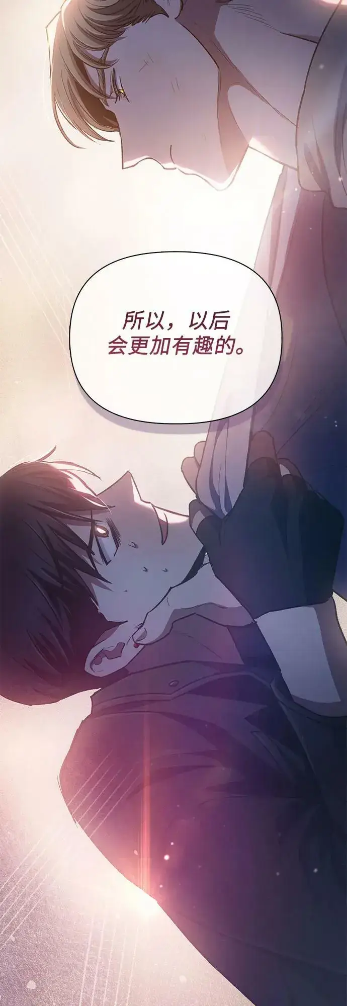 漫画《我培养的s级们》[第86话] 诅咒契约第32张图