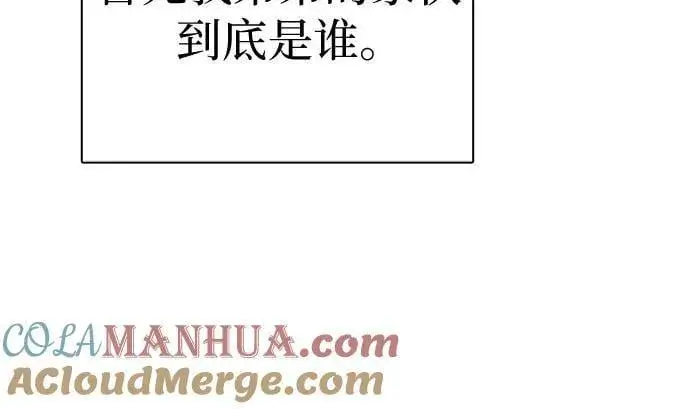 漫画《我培养的s级们》[第86话] 诅咒契约第34张图