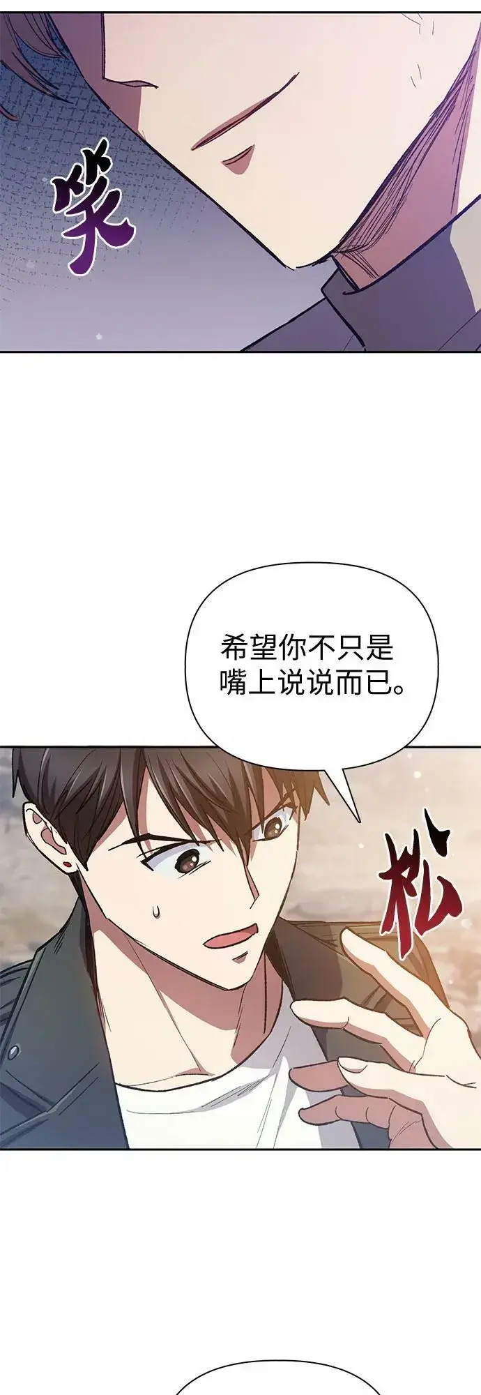 漫画《我培养的s级们》[第86话] 诅咒契约第35张图