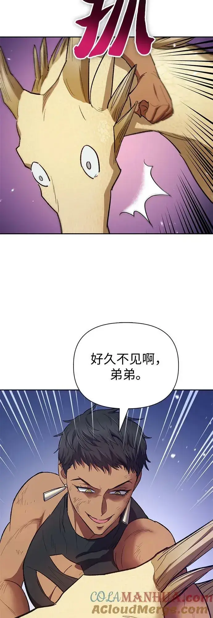 漫画《我培养的s级们》[第86话] 诅咒契约第4张图