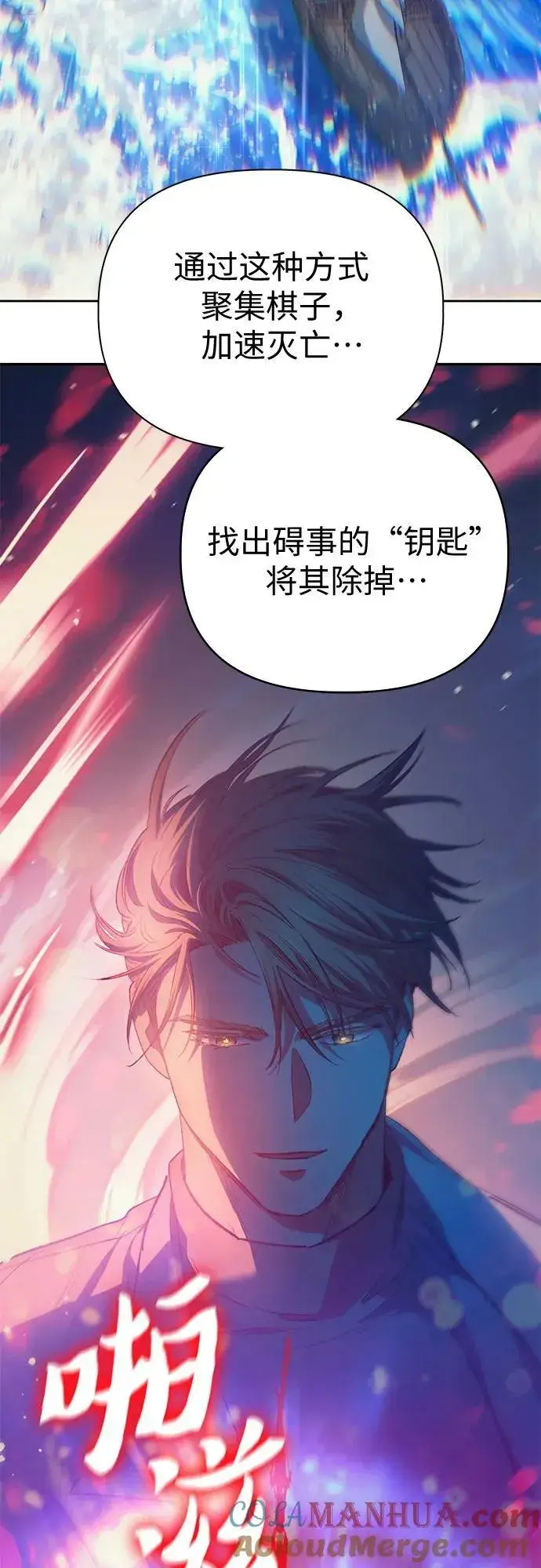 漫画《我培养的s级们》[第86话] 诅咒契约第55张图