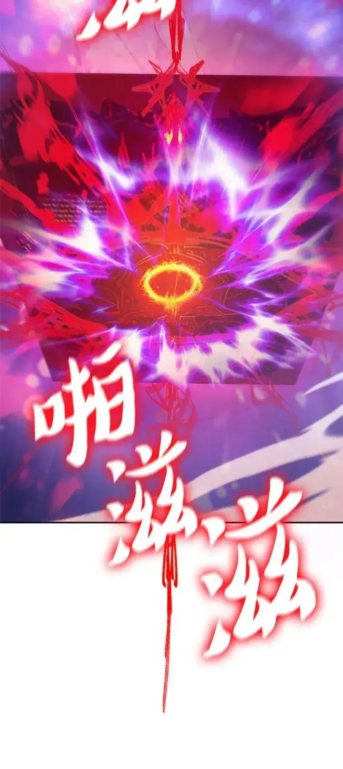 漫画《我培养的s级们》[第86话] 诅咒契约第56张图