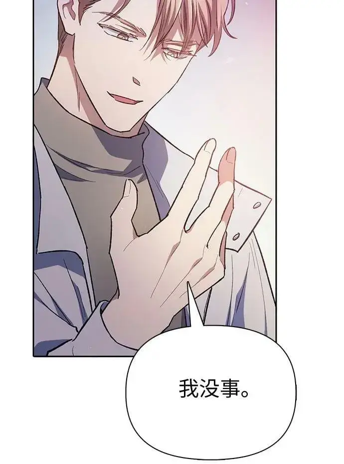 漫画《我培养的s级们》[第86话] 诅咒契约第62张图