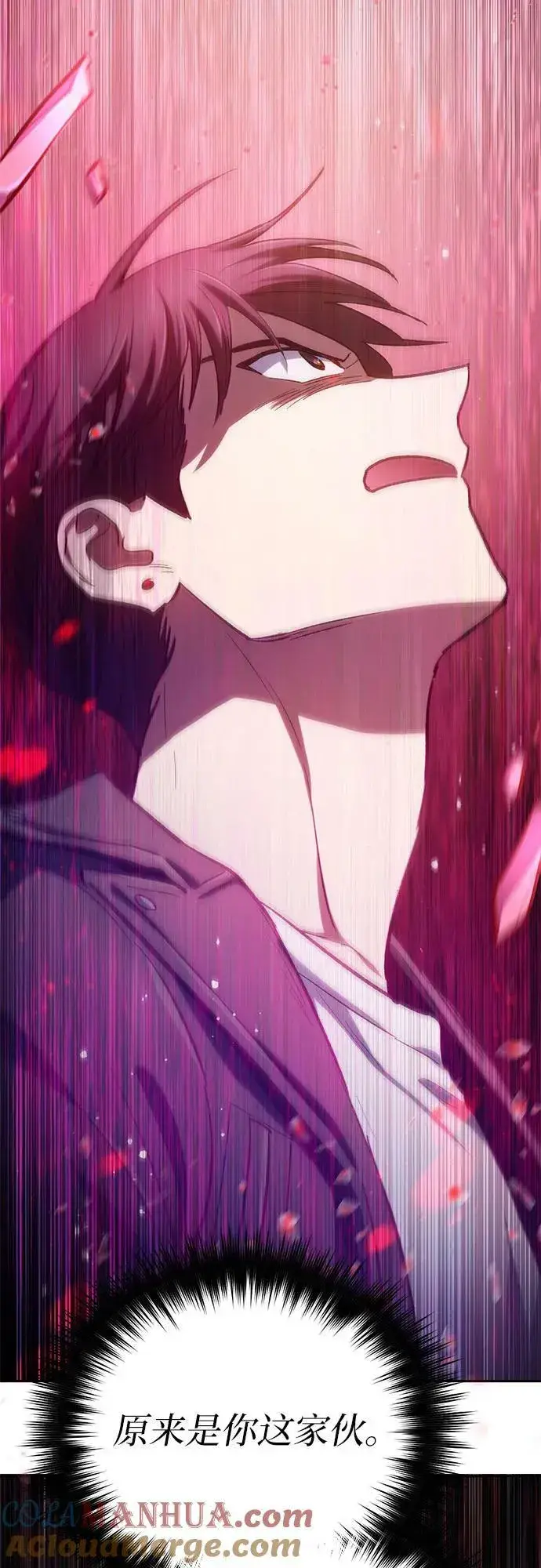 漫画《我培养的s级们》[第86话] 诅咒契约第64张图