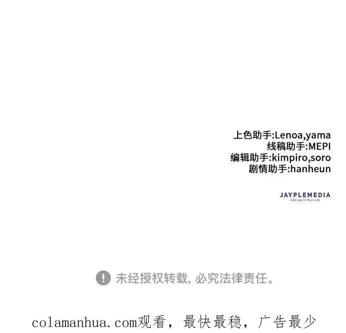 漫画《我培养的s级们》[第86话] 诅咒契约第66张图
