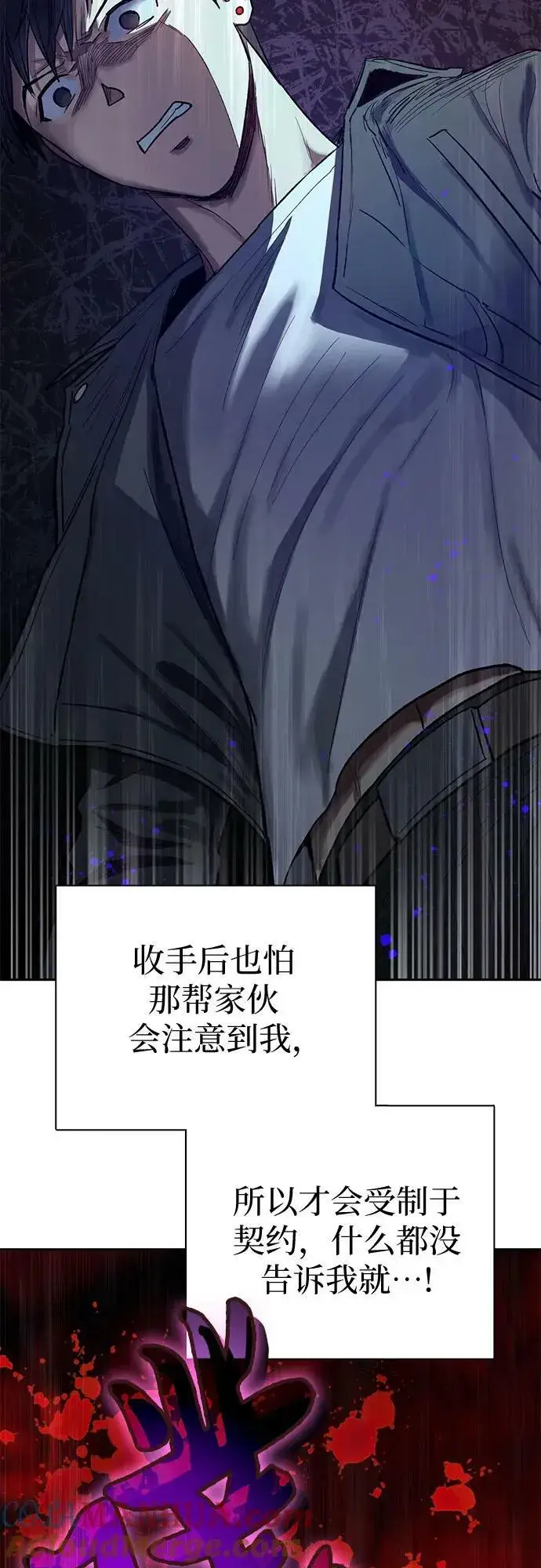 漫画《我培养的s级们》[第87话] 古代龙人种（1）第13张图