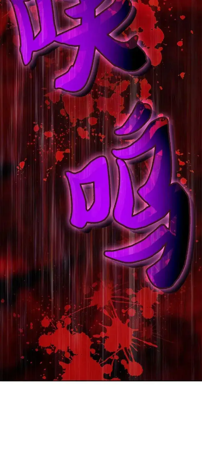 漫画《我培养的s级们》[第87话] 古代龙人种（1）第14张图