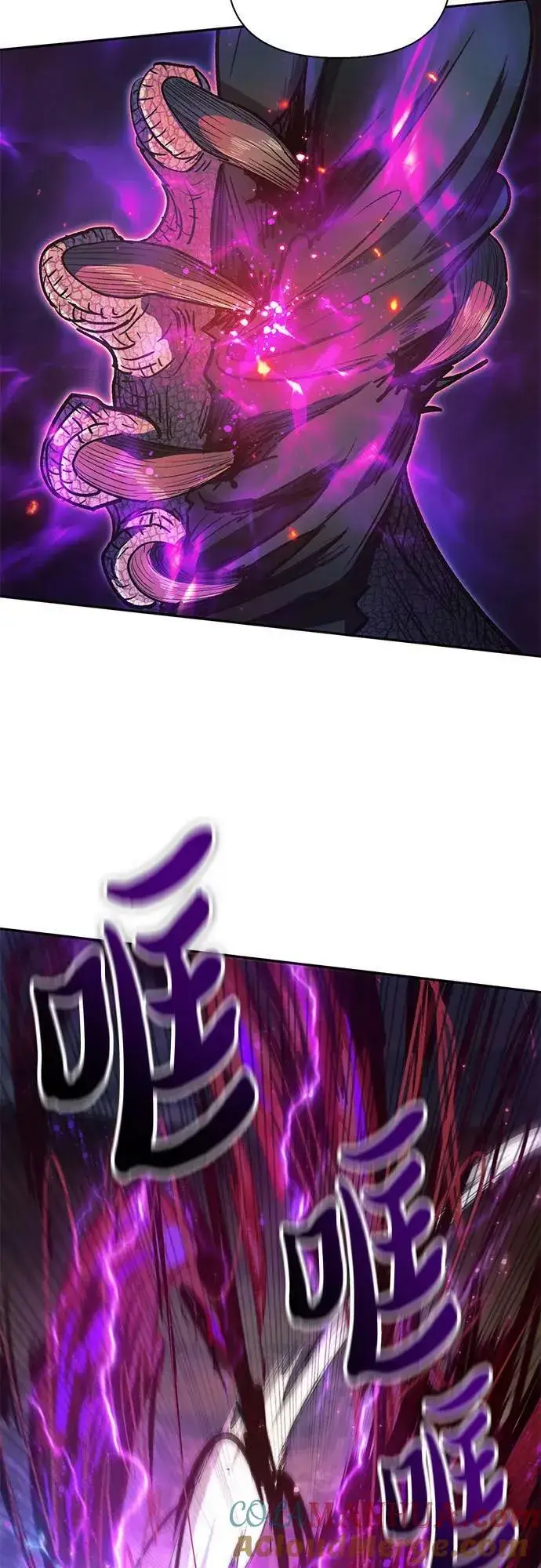 漫画《我培养的s级们》[第87话] 古代龙人种（1）第16张图