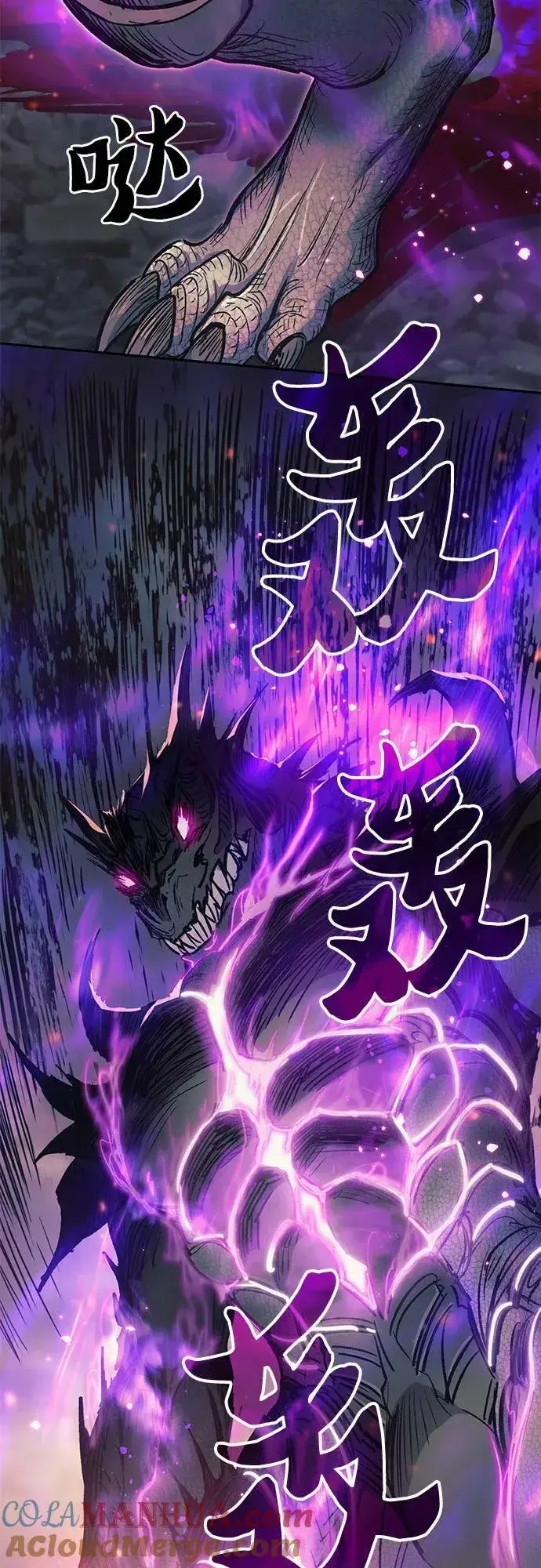 漫画《我培养的s级们》[第87话] 古代龙人种（1）第19张图