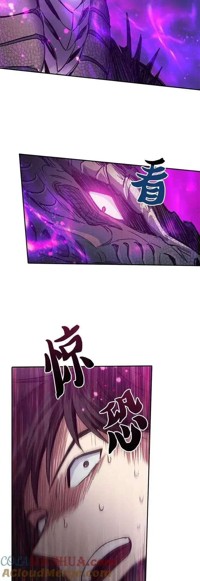 漫画《我培养的s级们》[第87话] 古代龙人种（1）第22张图