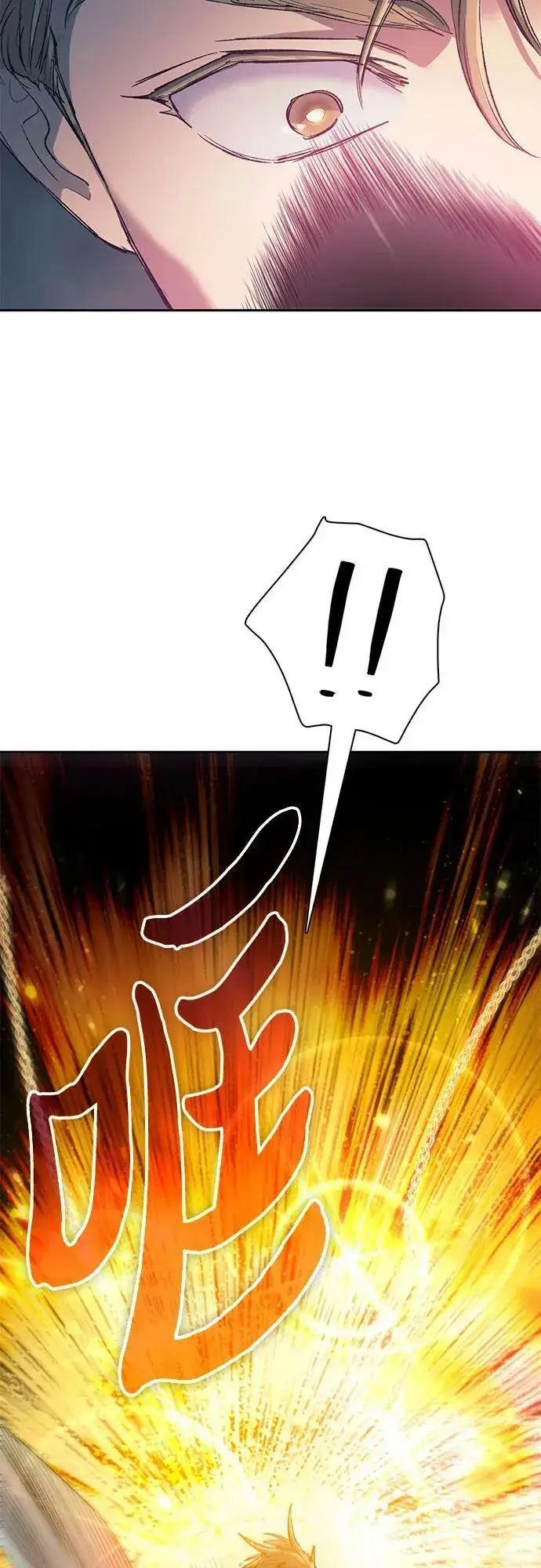 漫画《我培养的s级们》[第87话] 古代龙人种（1）第29张图