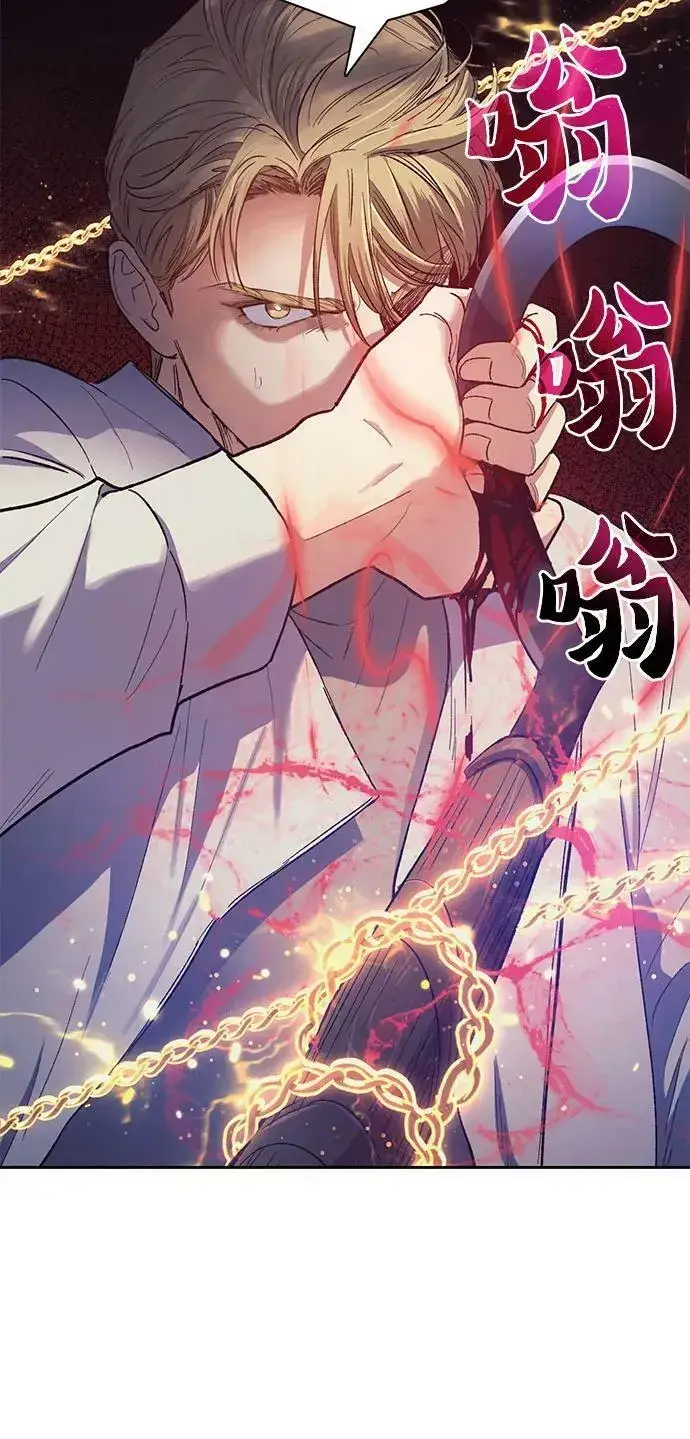 漫画《我培养的s级们》[第87话] 古代龙人种（1）第32张图