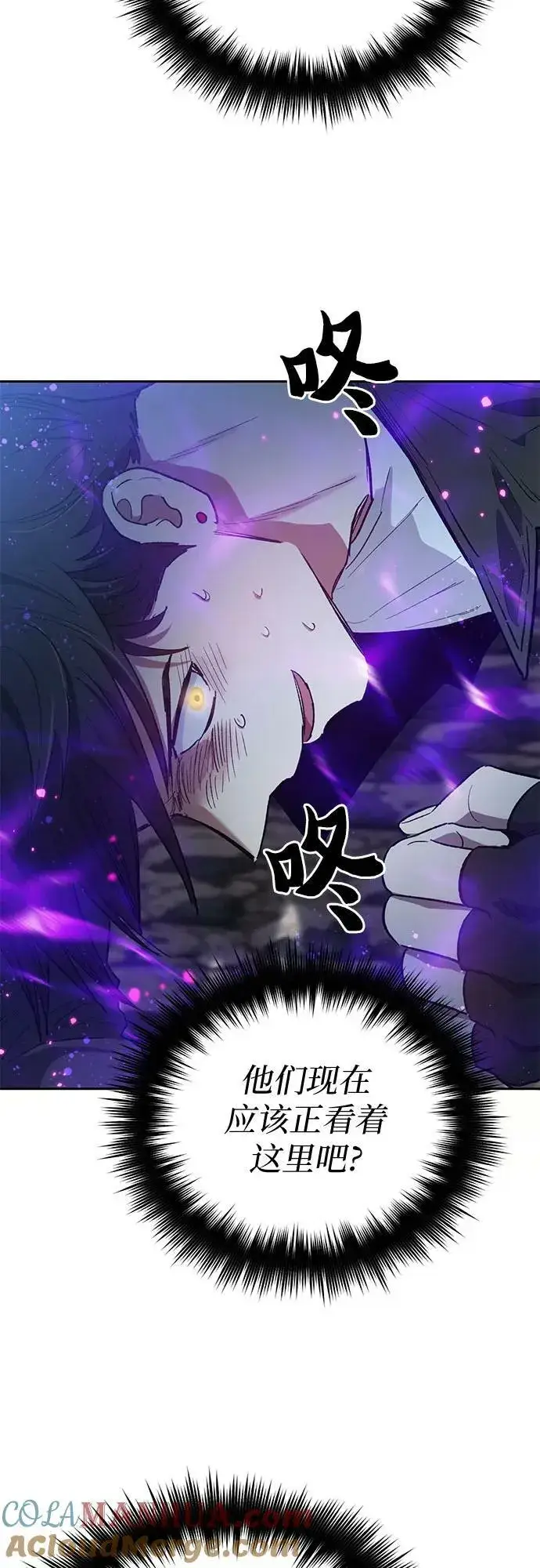 漫画《我培养的s级们》[第87话] 古代龙人种（1）第40张图
