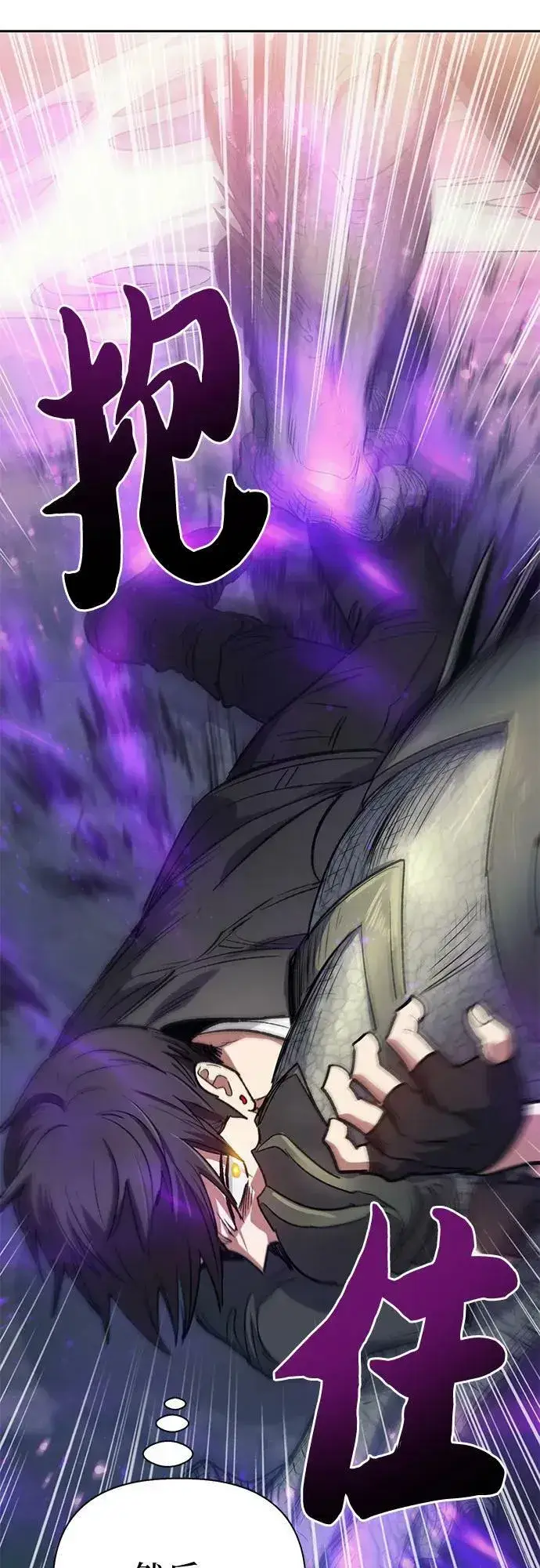 漫画《我培养的s级们》[第87话] 古代龙人种（1）第45张图