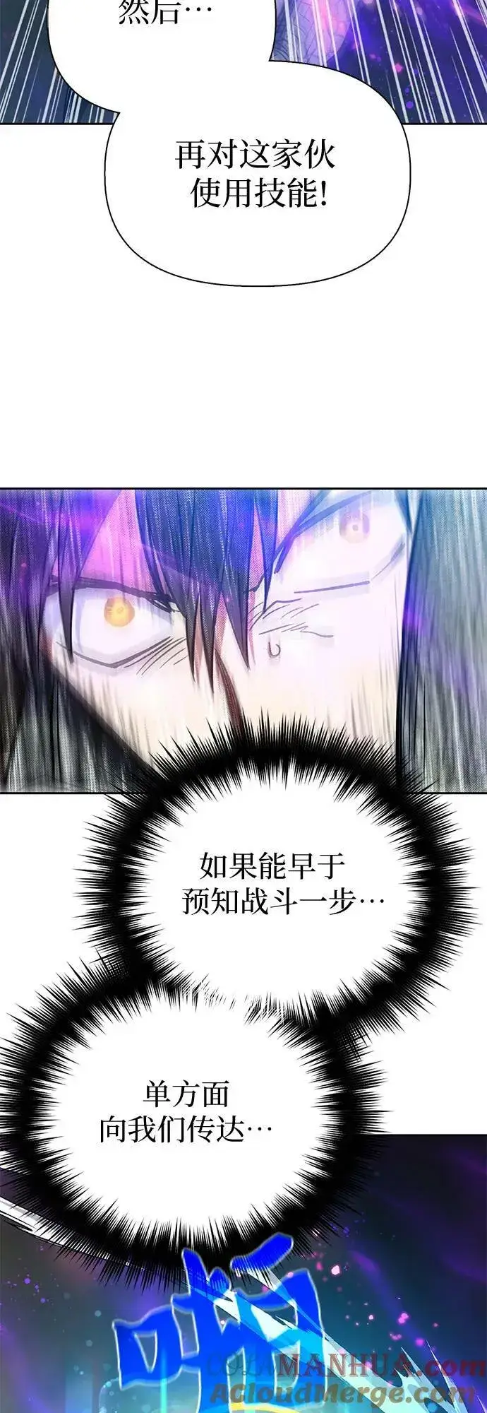 漫画《我培养的s级们》[第87话] 古代龙人种（1）第46张图