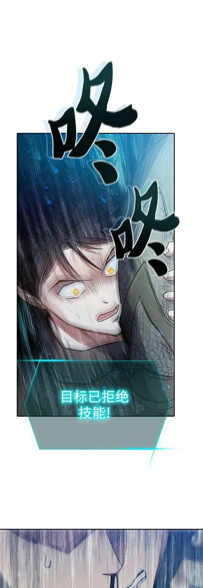 漫画《我培养的s级们》[第87话] 古代龙人种（1）第48张图