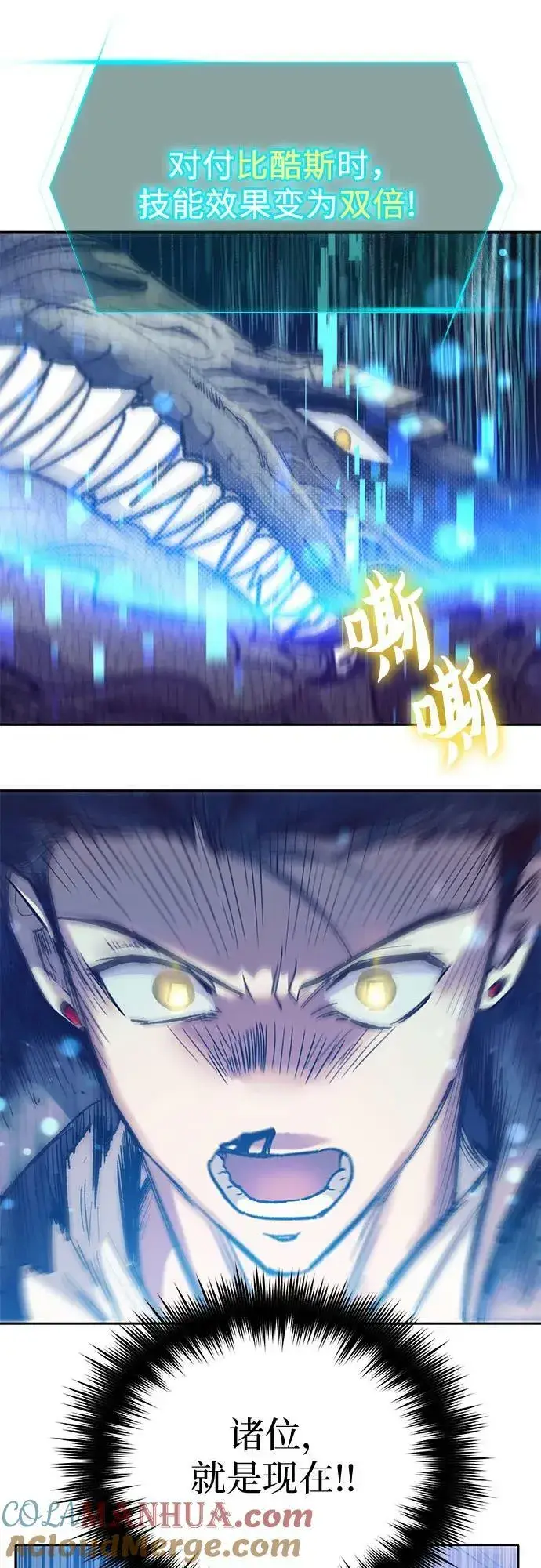 漫画《我培养的s级们》[第87话] 古代龙人种（1）第52张图