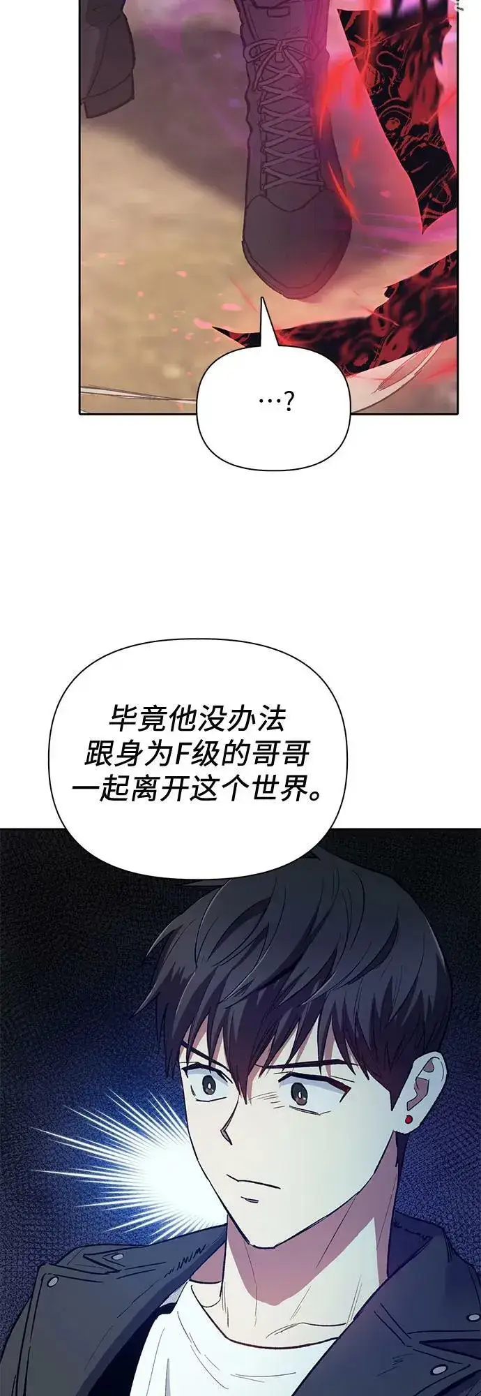 漫画《我培养的s级们》[第87话] 古代龙人种（1）第6张图