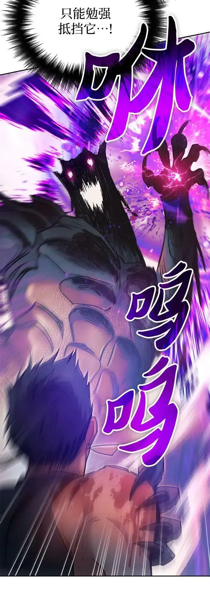 漫画《我培养的s级们》[第87话] 古代龙人种（1）第60张图